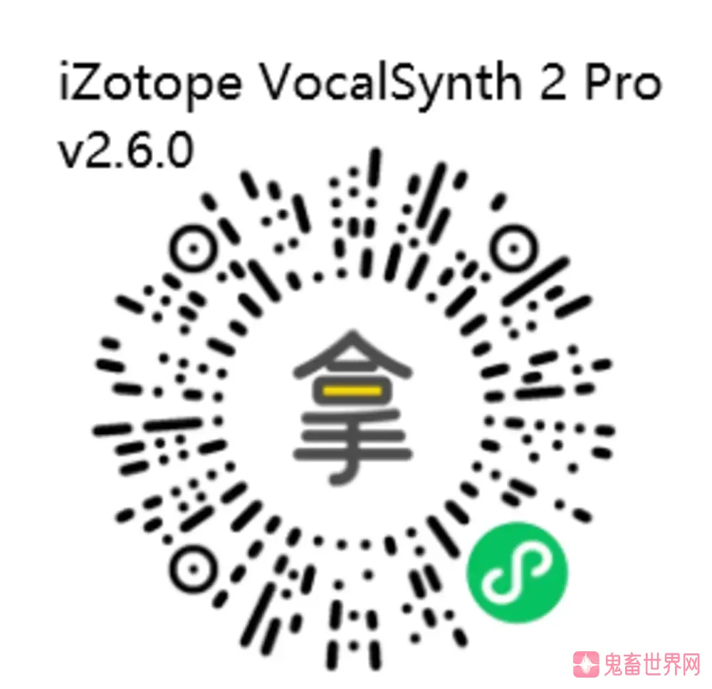 图片[2]-人声效果增强插件：iZotope VocalSynth 2 Pro v2.6.0 VR破解版免费下载-鬼畜世界网